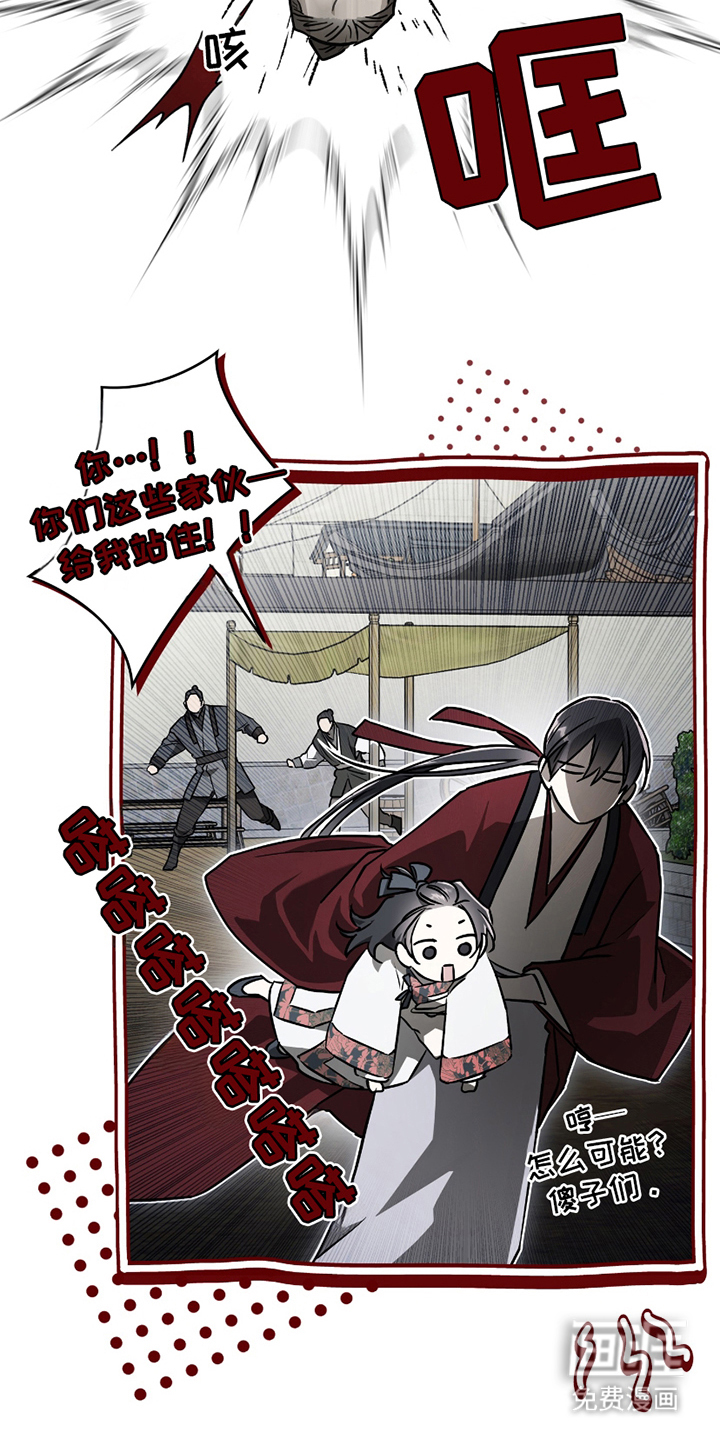 吻痕入梦来漫画-图9