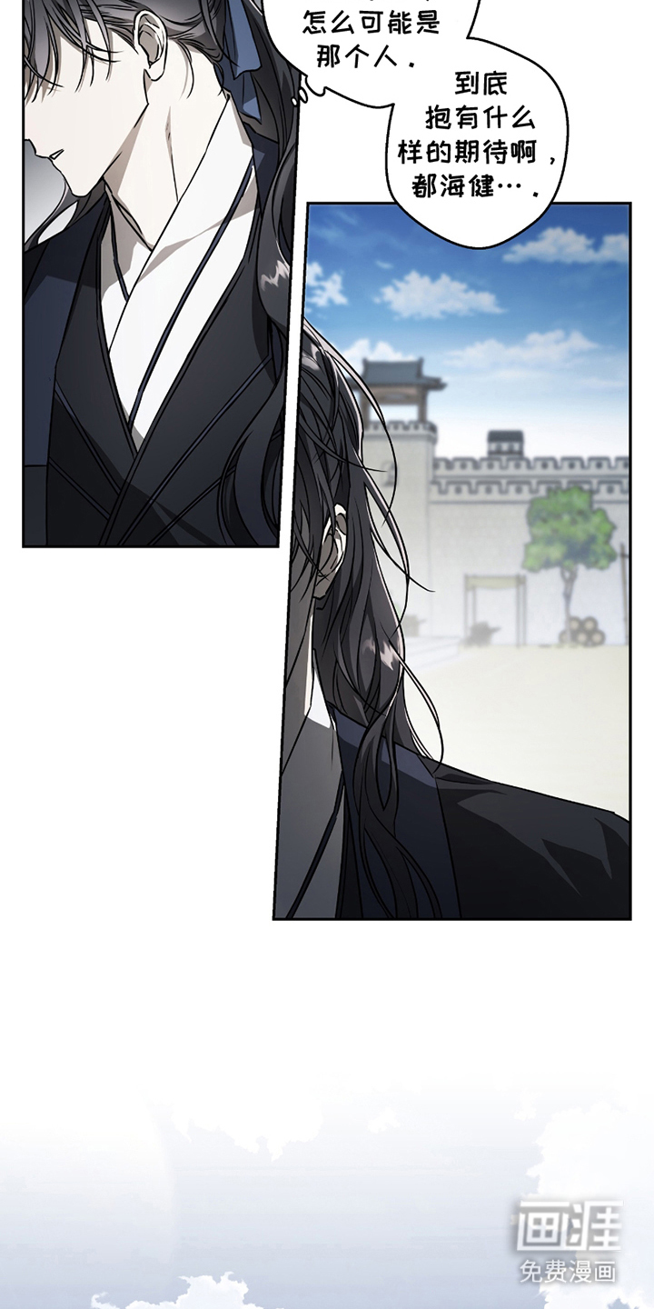 吻痕入梦来漫画-图12
