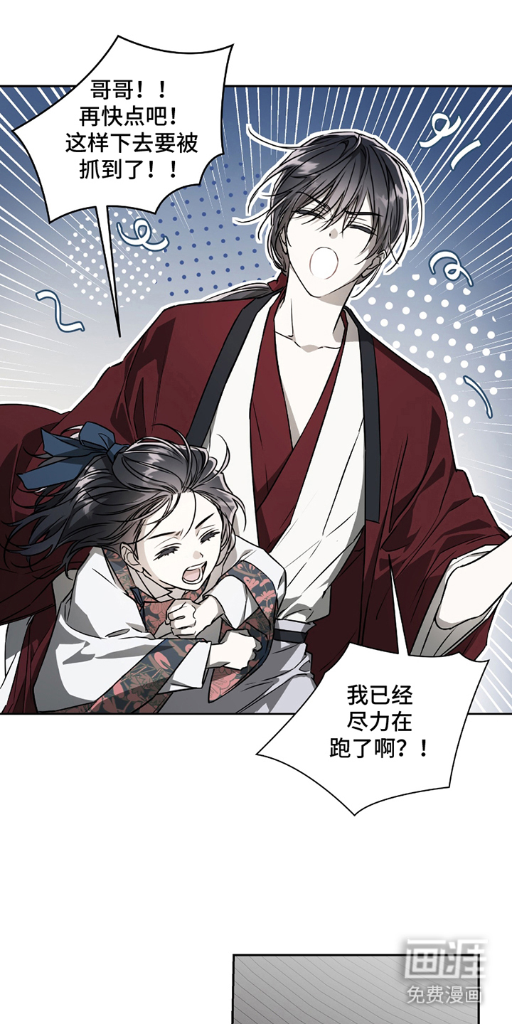 吻痕入梦来漫画-图16