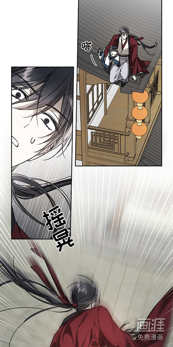 吻痕入梦来漫画-图17