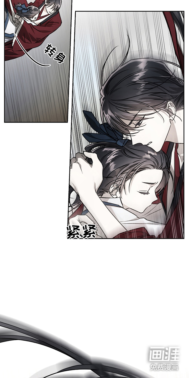 吻痕入梦来漫画-图19