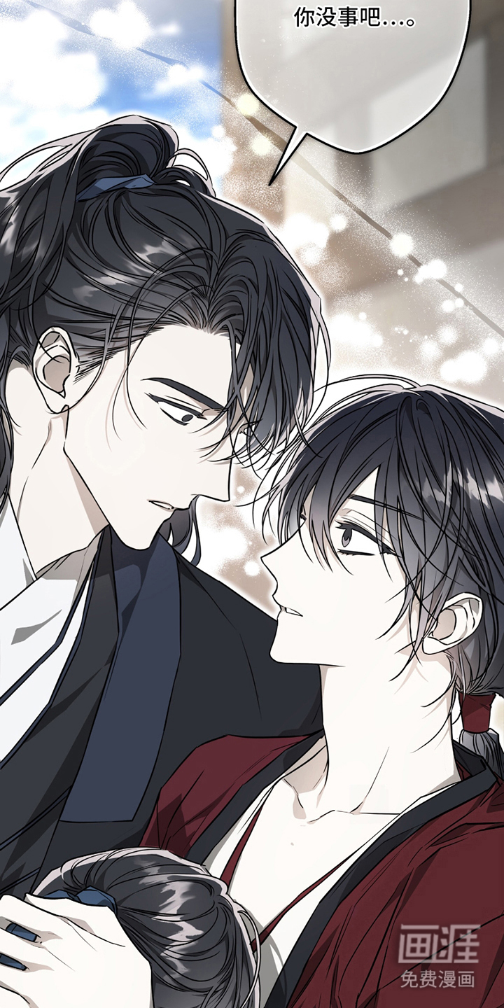 吻痕入梦来漫画-图25