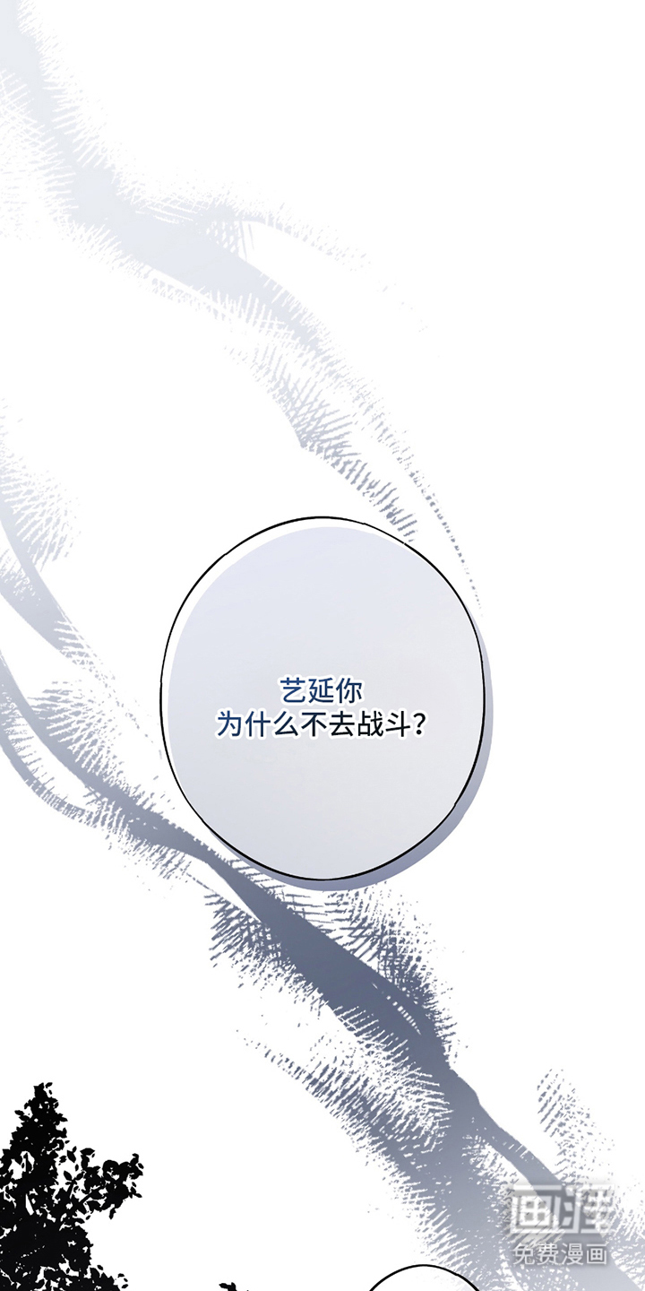 吻痕入梦来第8话第1页