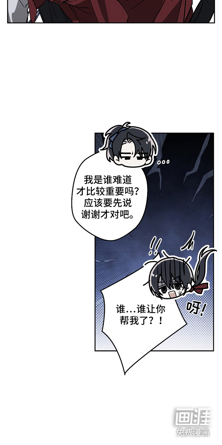 吻痕入梦来漫画-图14