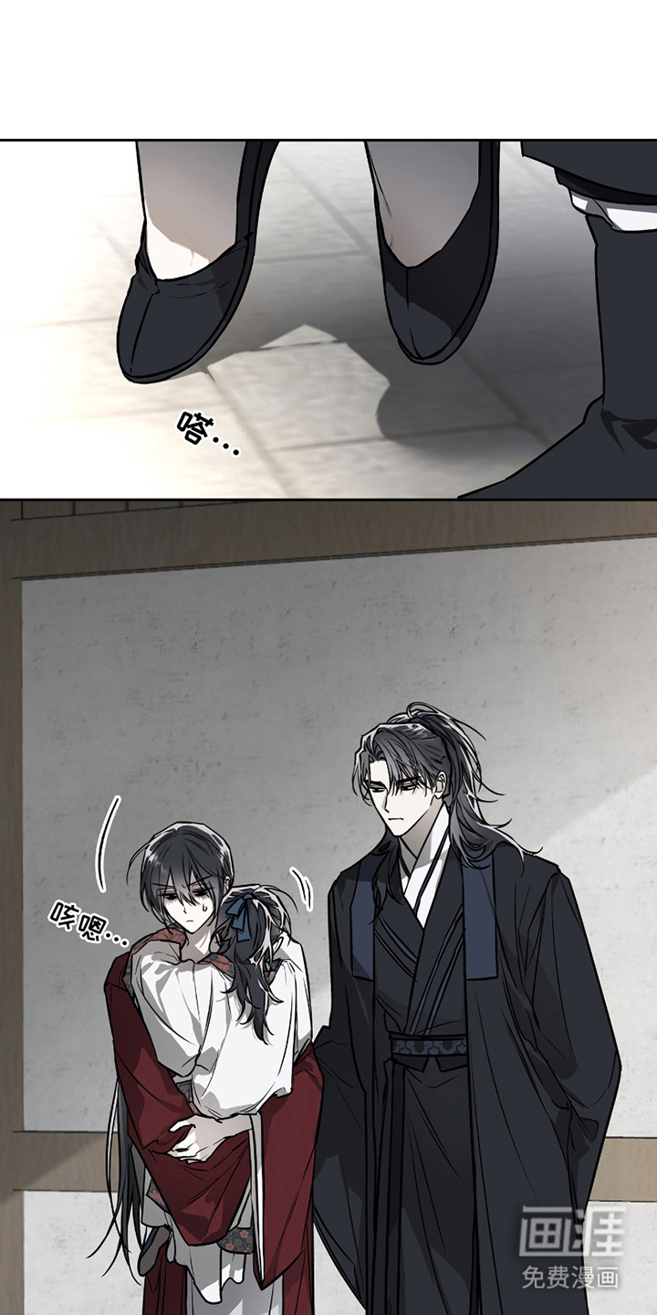 吻痕入梦来漫画-图15