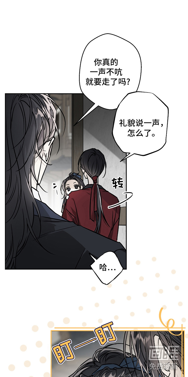 吻痕入梦来漫画-图17