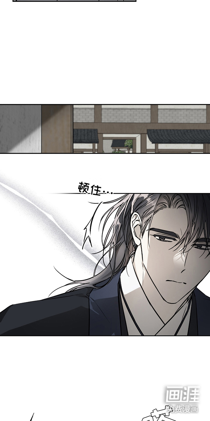 吻痕入梦来漫画-图19