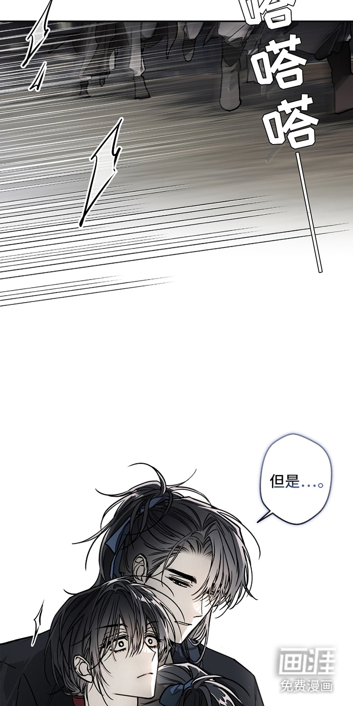 吻痕入梦来漫画-图20