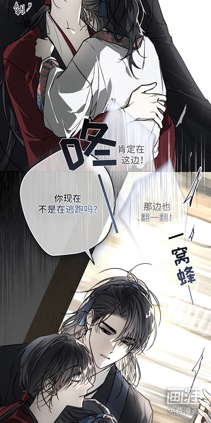 吻痕入梦来漫画-图21