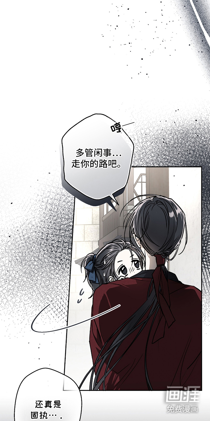 吻痕入梦来漫画-图4