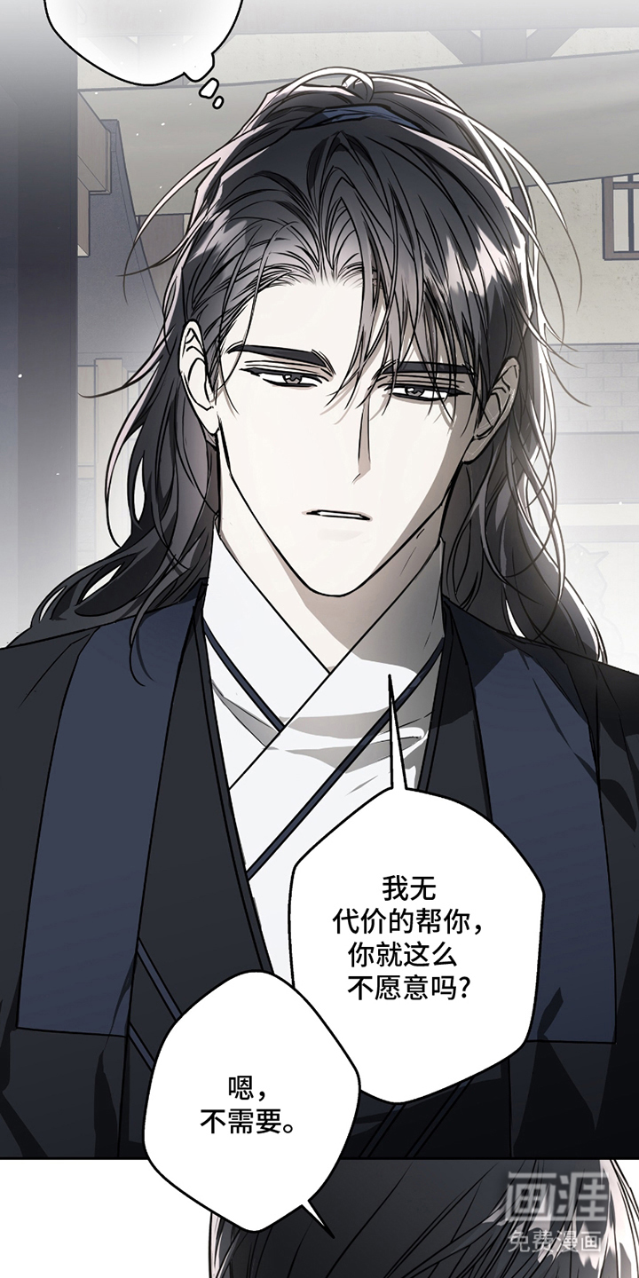 吻痕入梦来漫画-图5