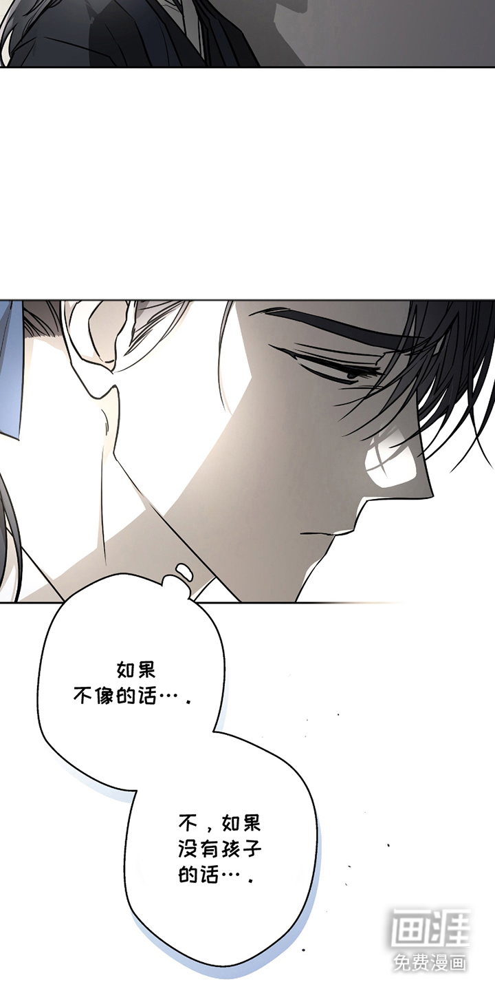 吻痕入梦来漫画-图7