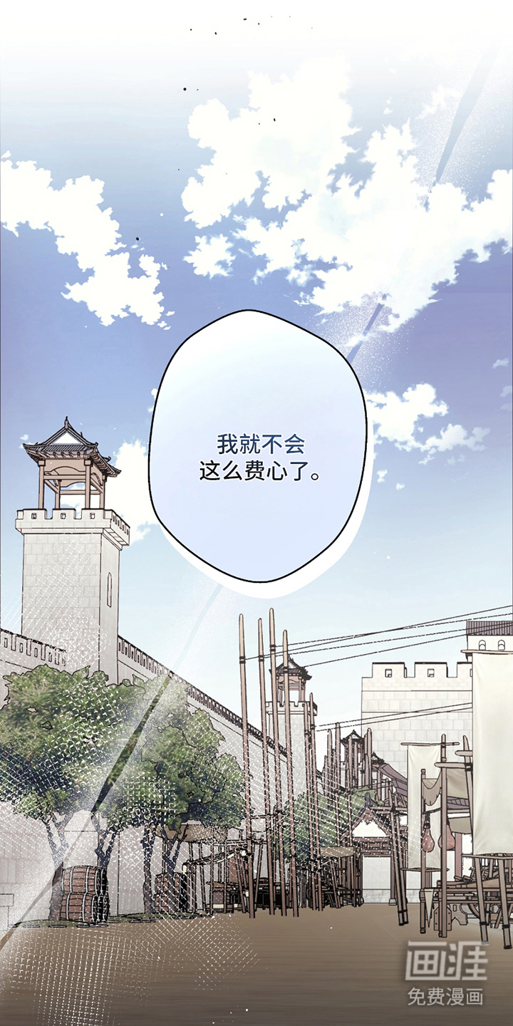 吻痕入梦来漫画-图8