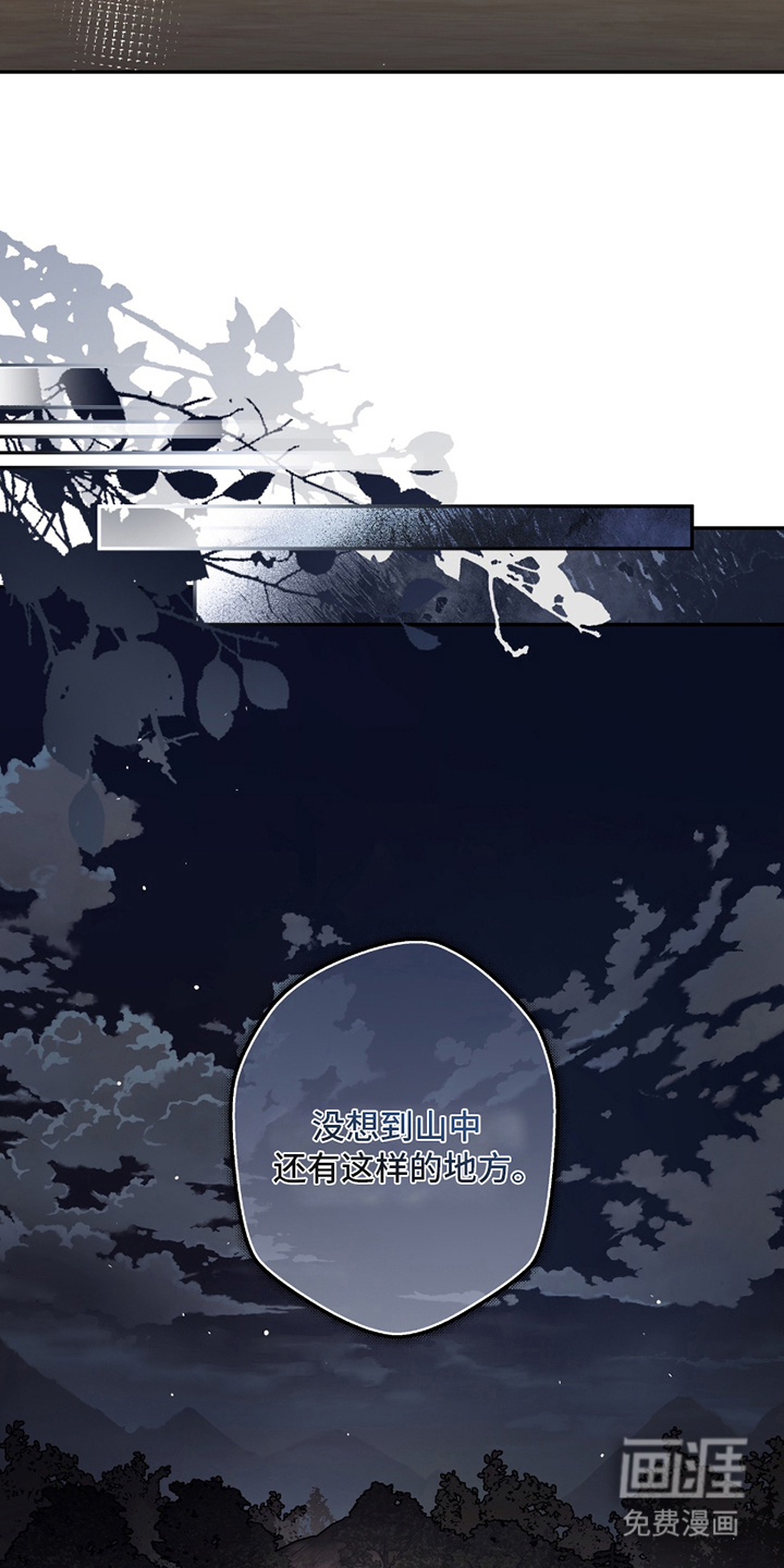 吻痕入梦来漫画-图9