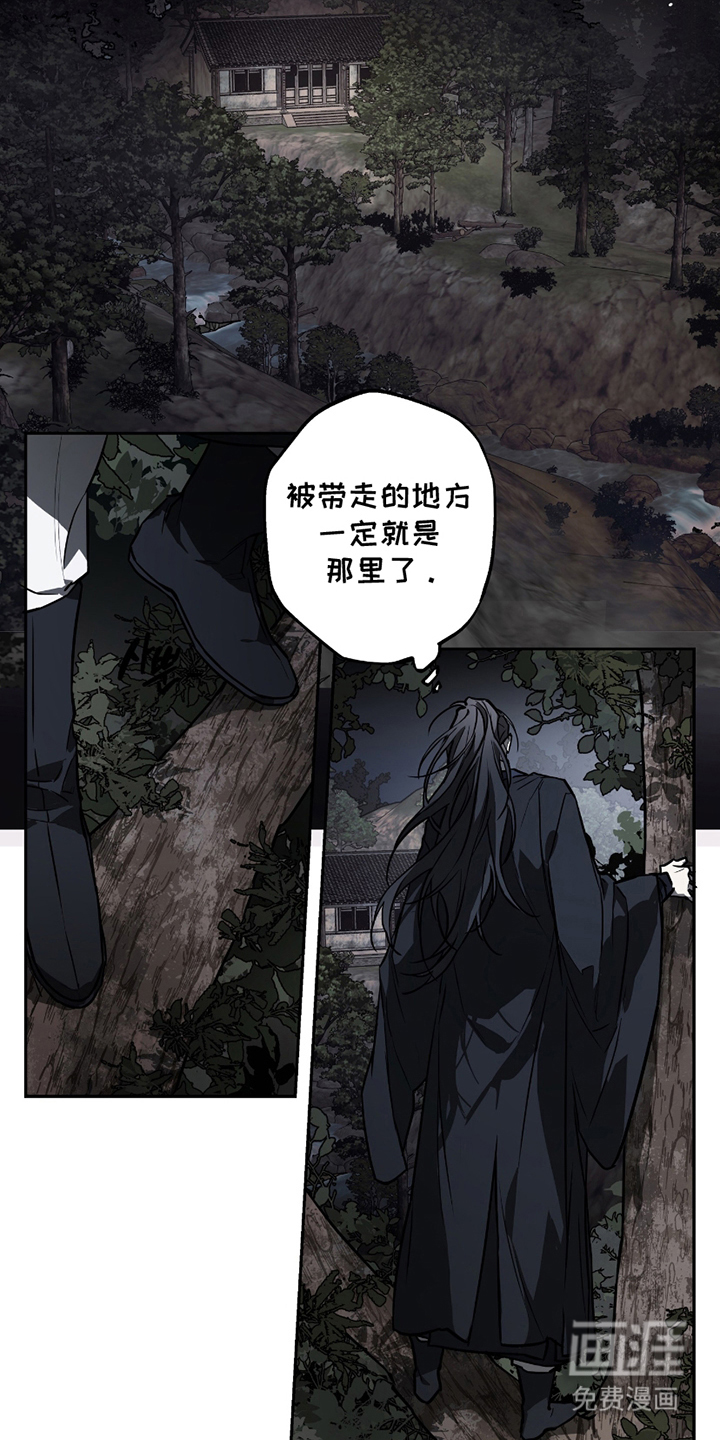 吻痕入梦来漫画-图10