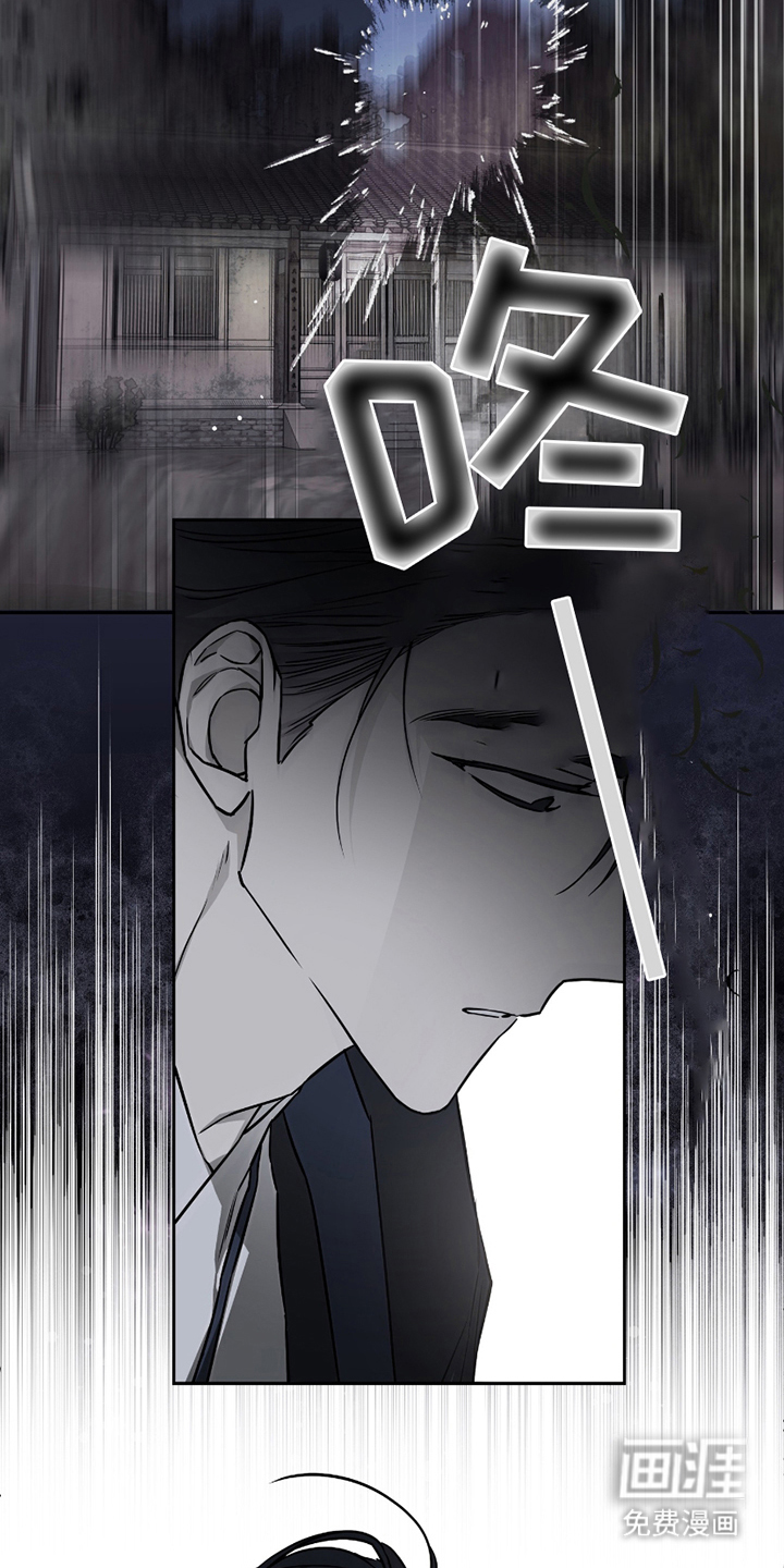 吻痕入梦来漫画-图12