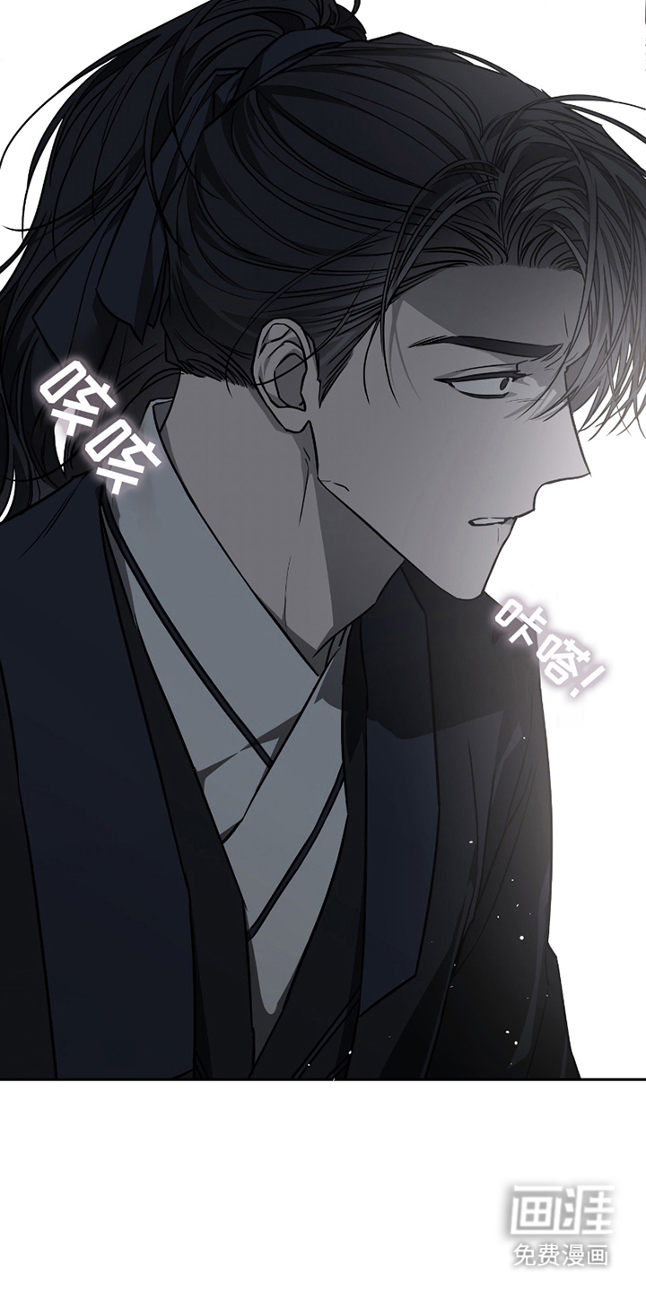 吻痕入梦来漫画-图13