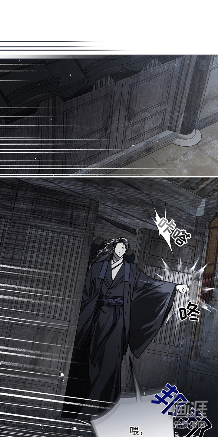 吻痕入梦来漫画-图14