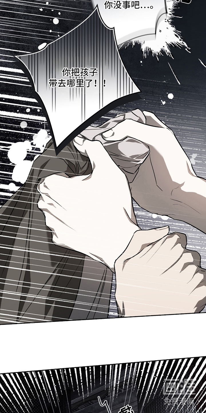 吻痕入梦来漫画-图15