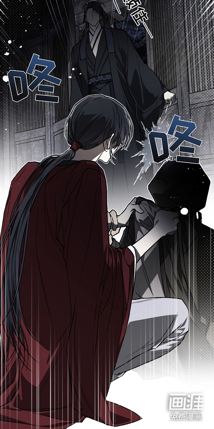 吻痕入梦来漫画-图16