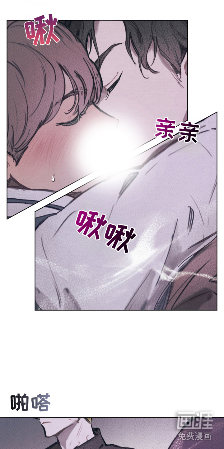 我的完美男友 第1话 第2页