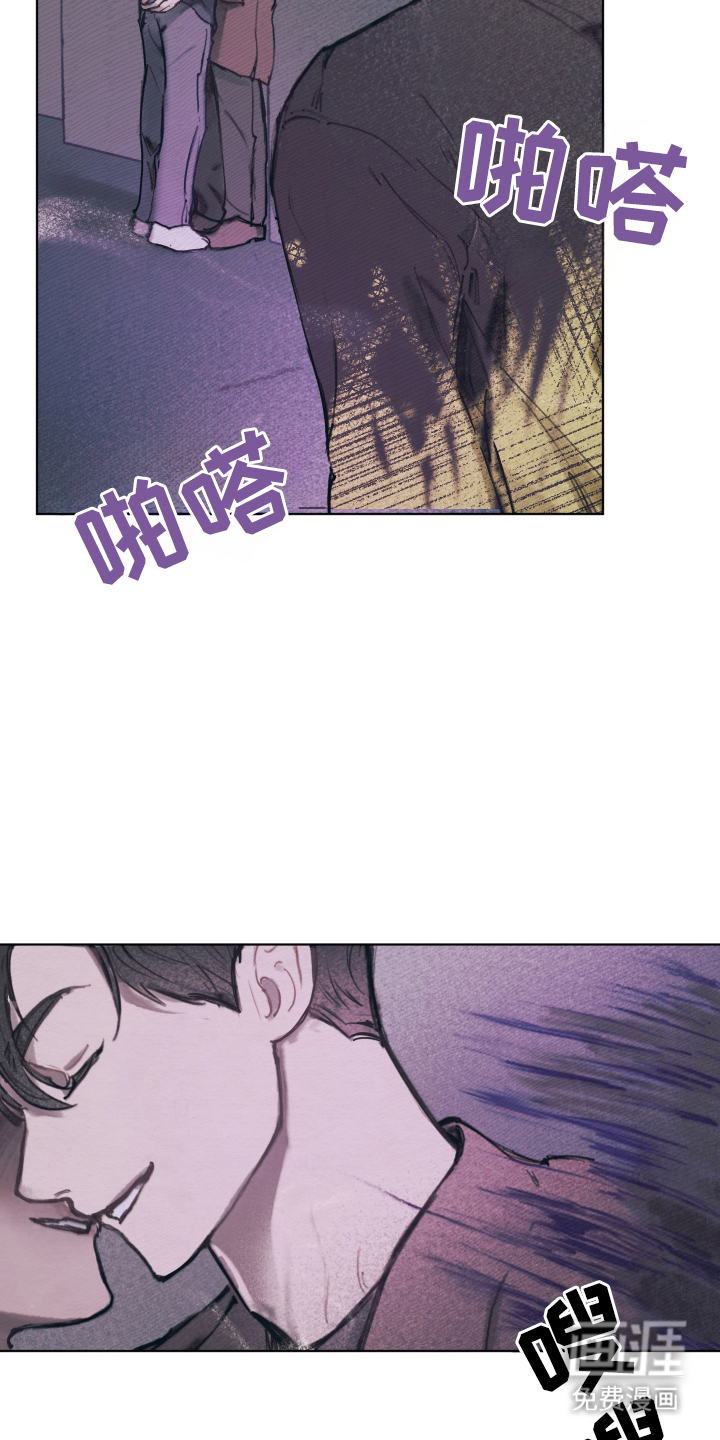 我的完美男友 第1话 第4页