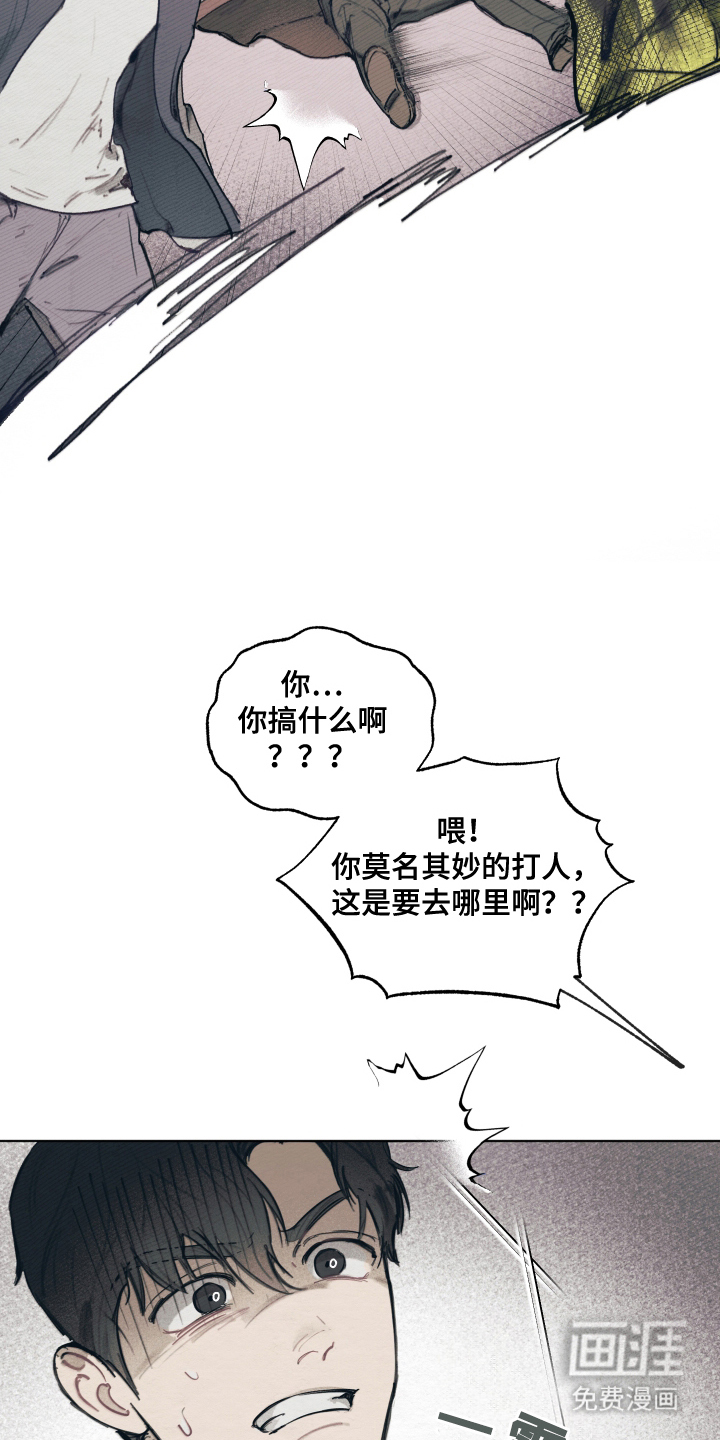 我的完美男友第1话图