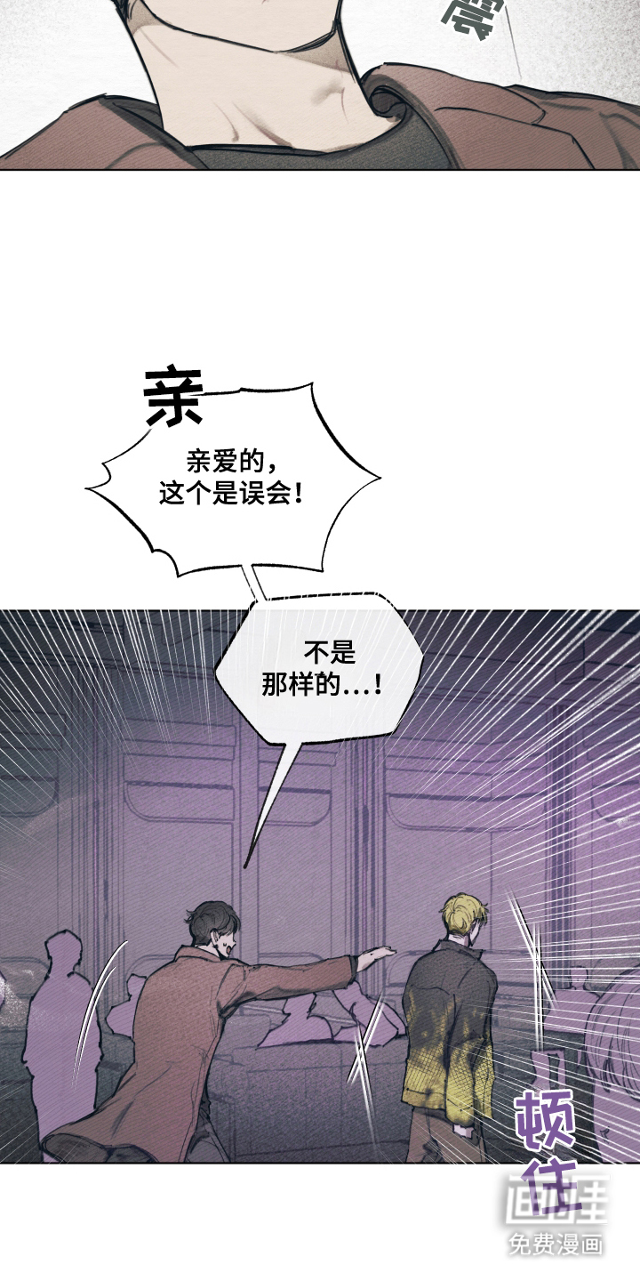 我的完美男友第1话图