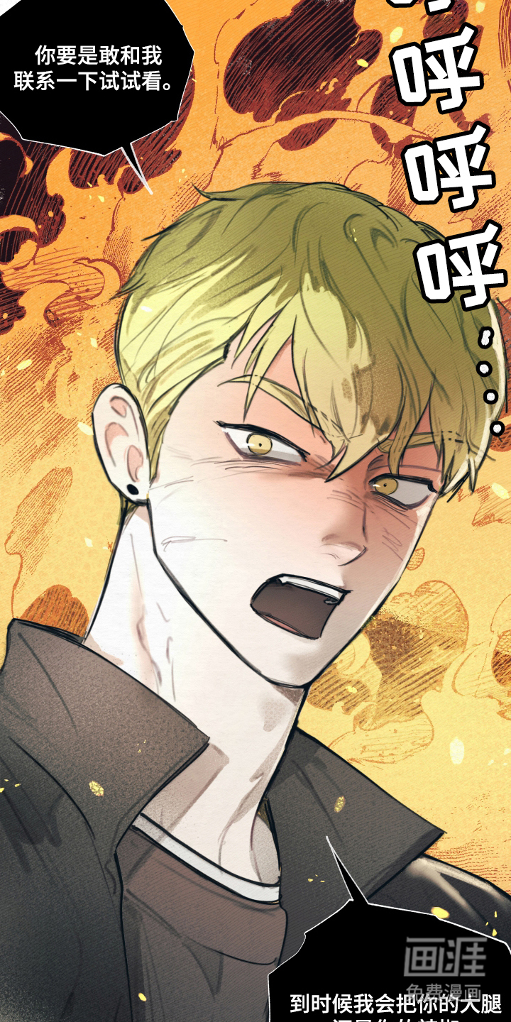 我的完美男友第1话图