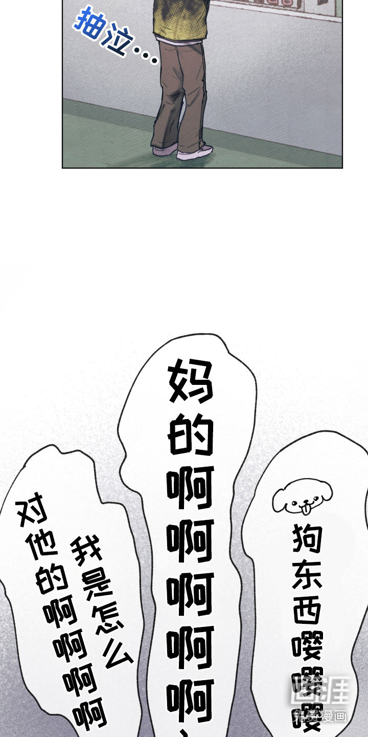 我的完美男友第1话图