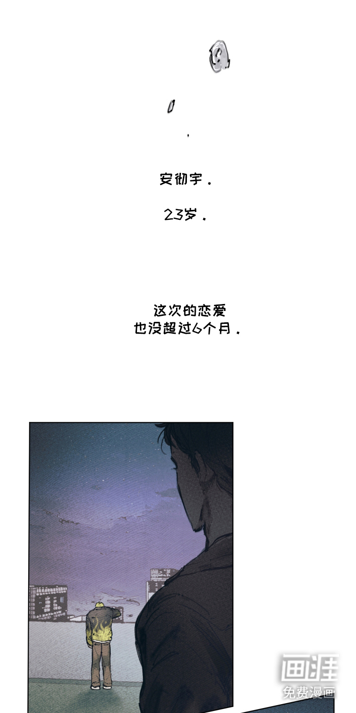 我的完美男友第1话图