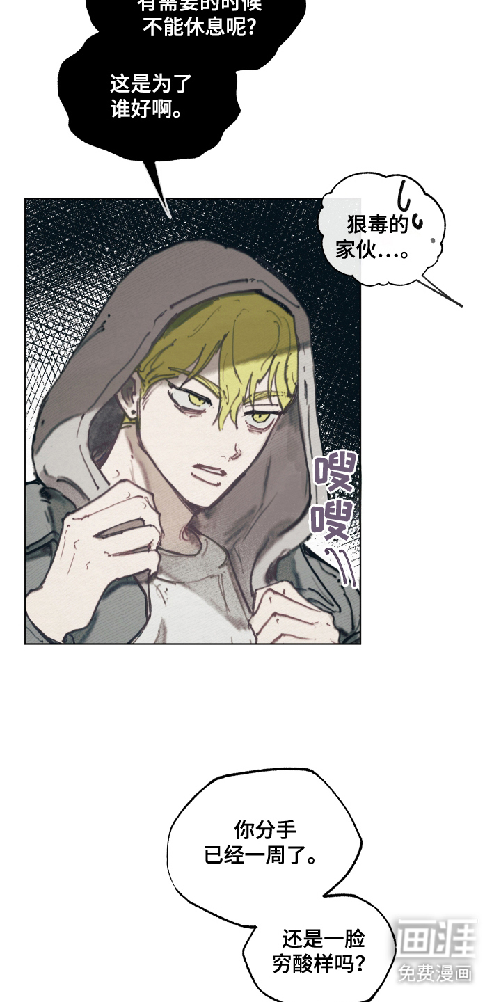 我的完美男友第1话图