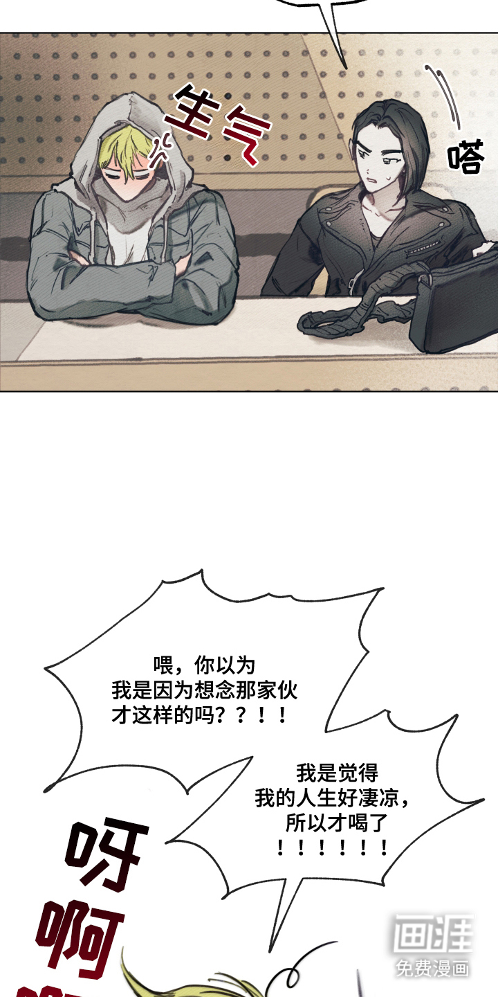 我的完美男友第1话图