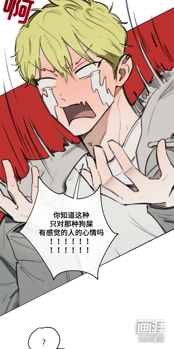 我的完美男友第1话图