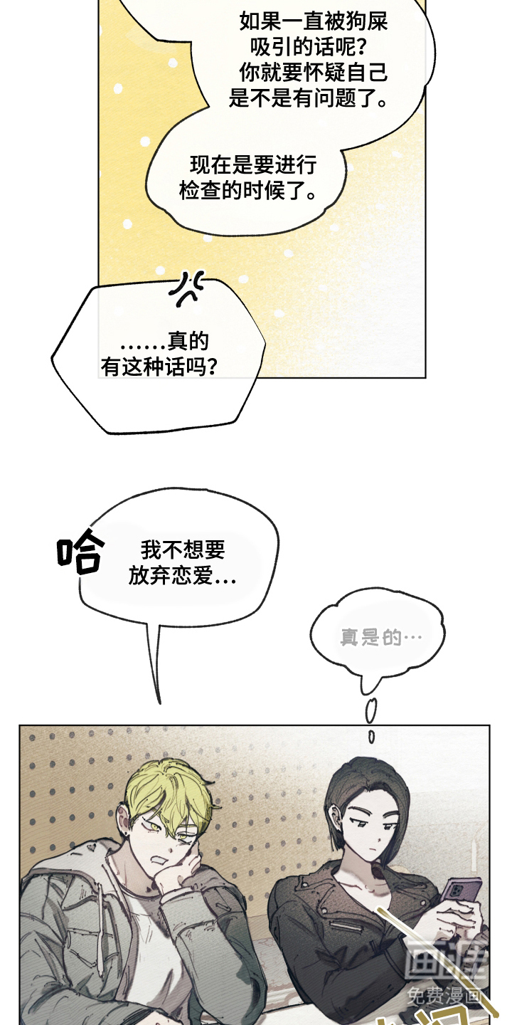 我的完美男友第1话图