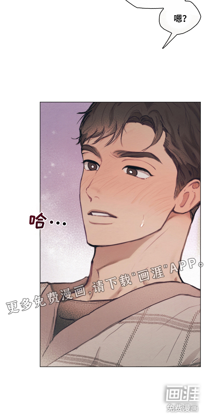 我的完美男友 第11话 第1页