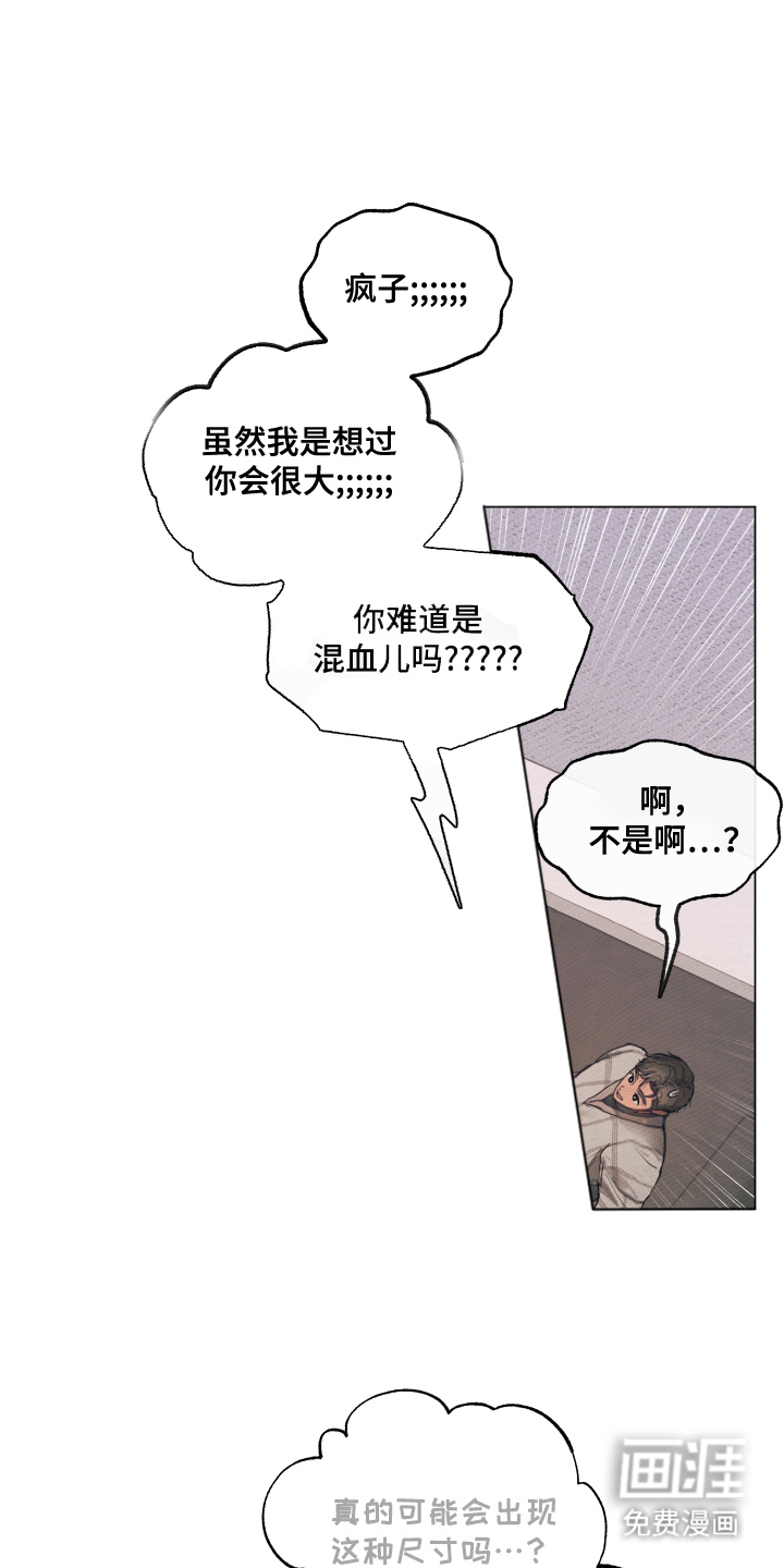 我的完美男友 第11话 第4页