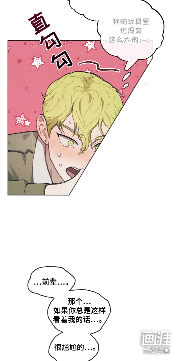 我的完美男友 第11话 第5页