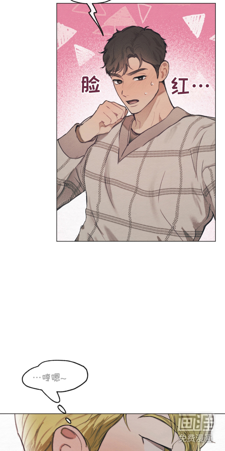 我的完美男友 第11话 第6页