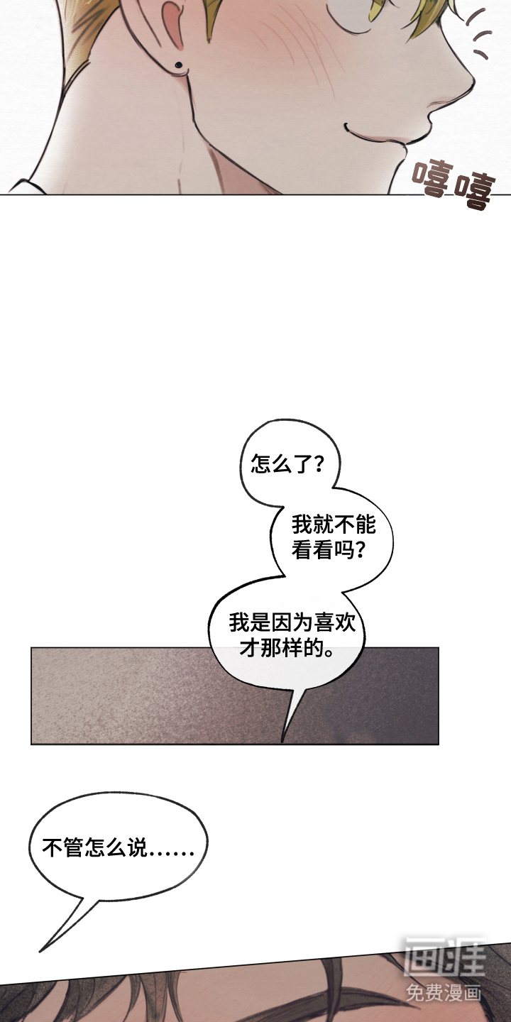 我的完美男友第11话图