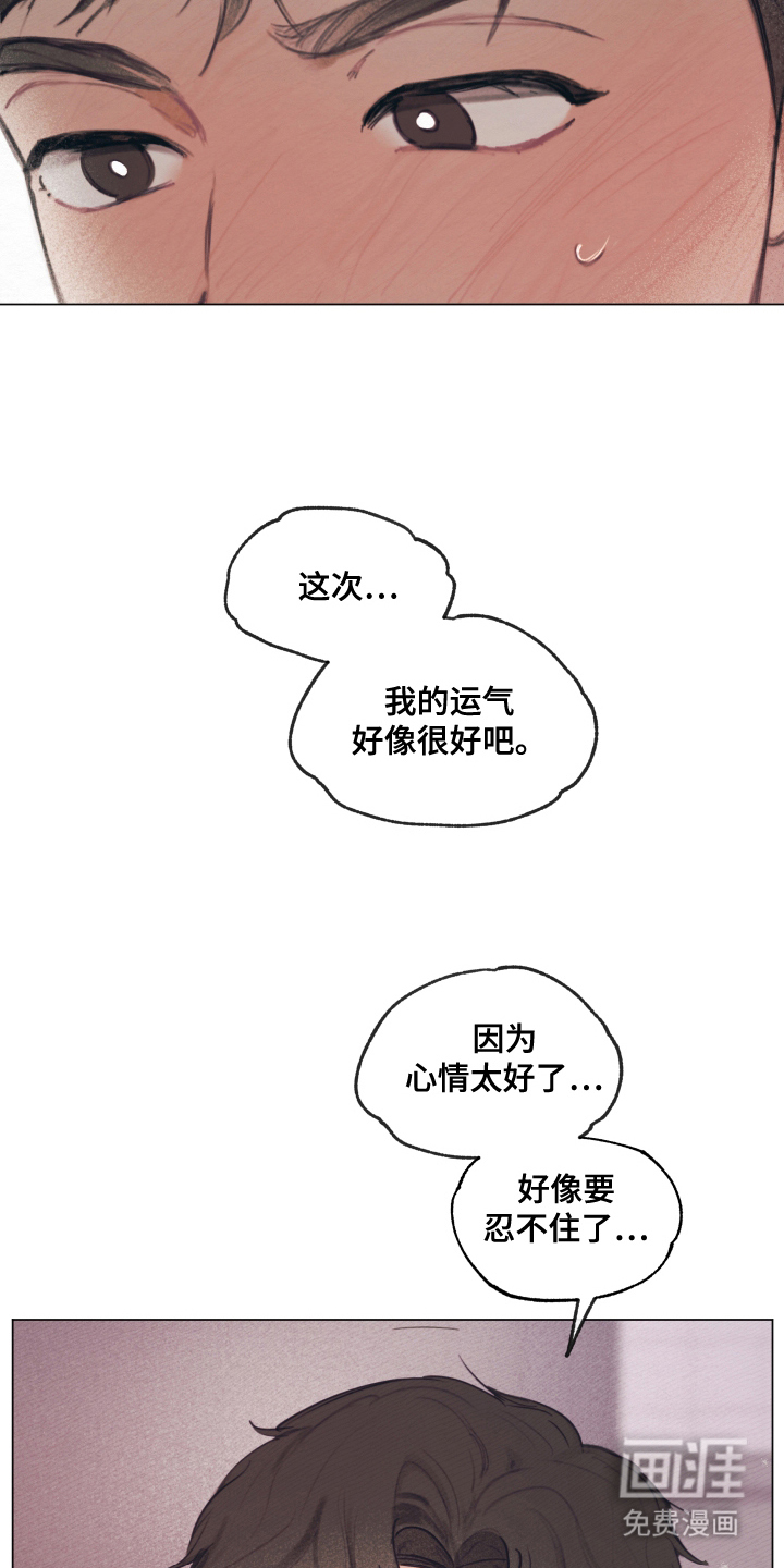 我的完美男友第11话图