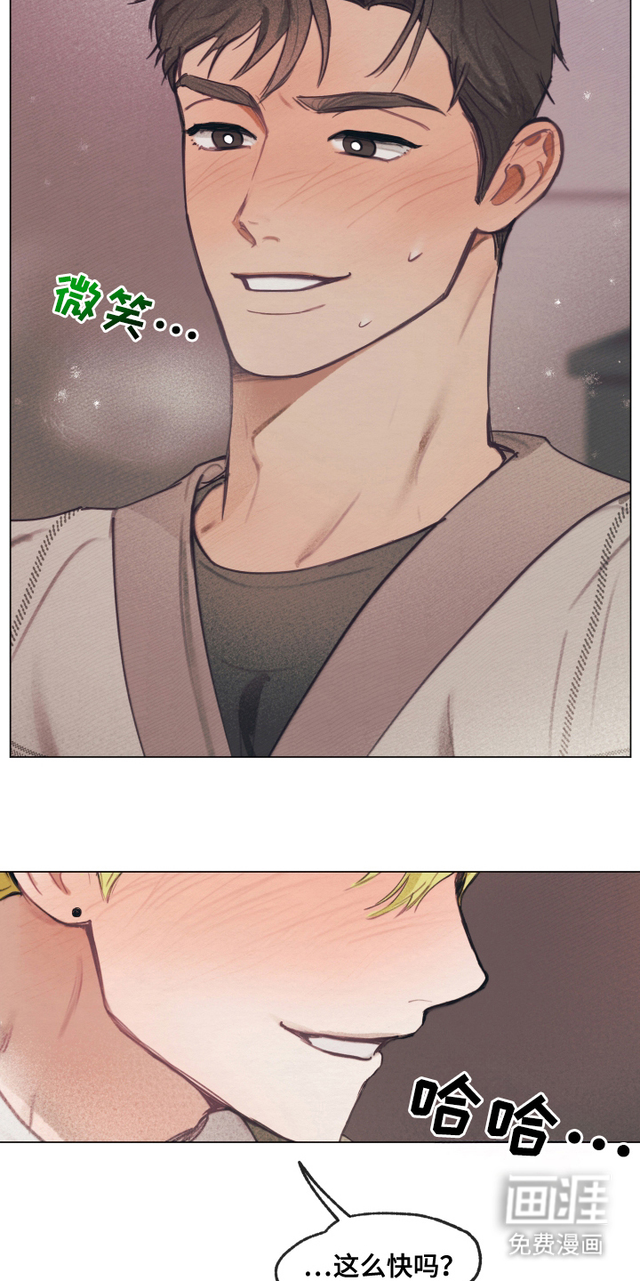 我的完美男友第11话图