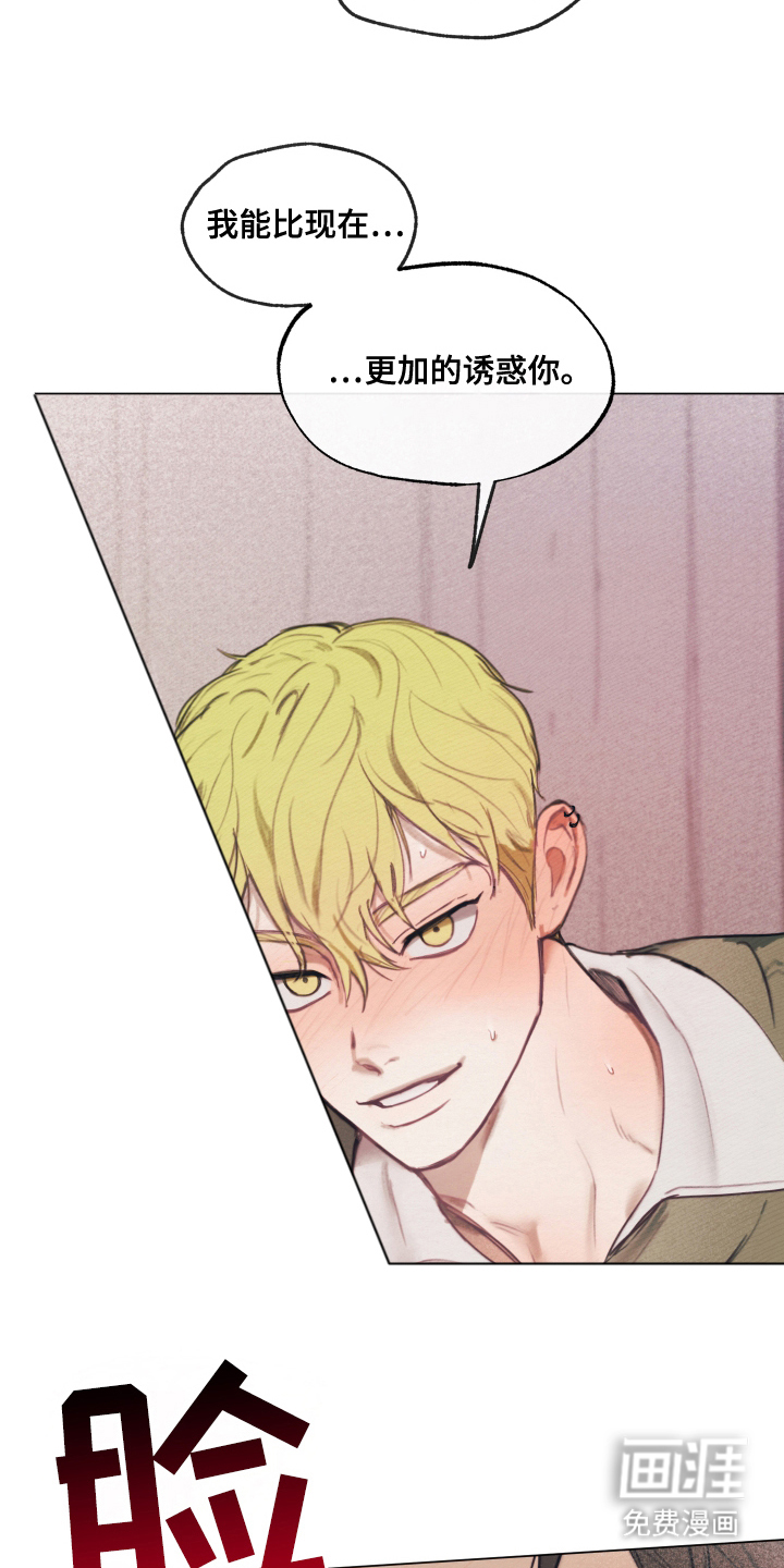 我的完美男友第11话图