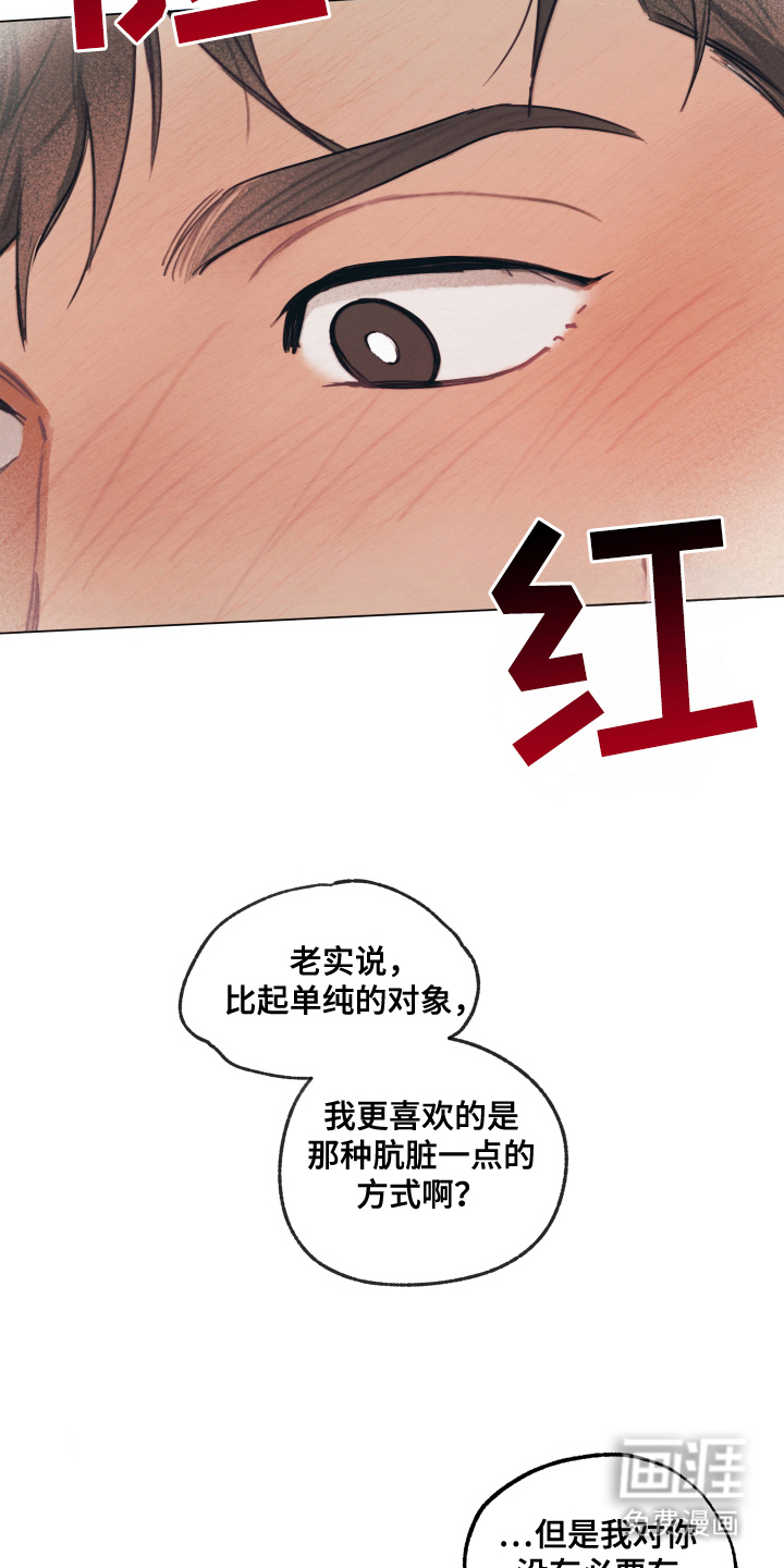 我的完美男友第11话图