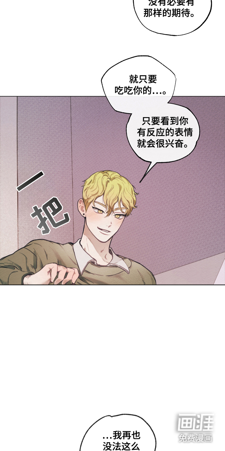 我的完美男友第11话图