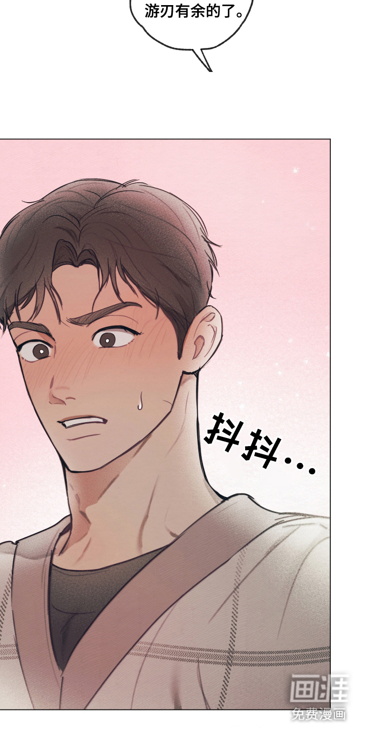 我的完美男友第11话图