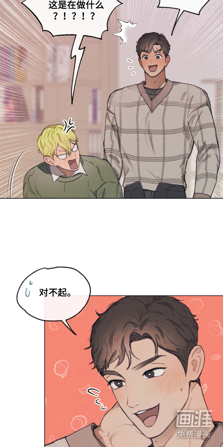 我的完美男友第11话图