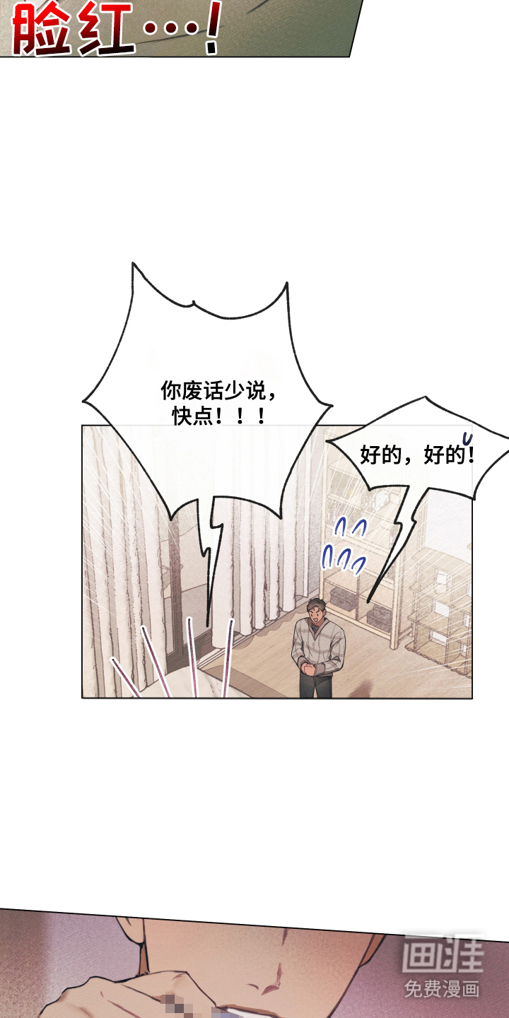 我的完美男友第11话图