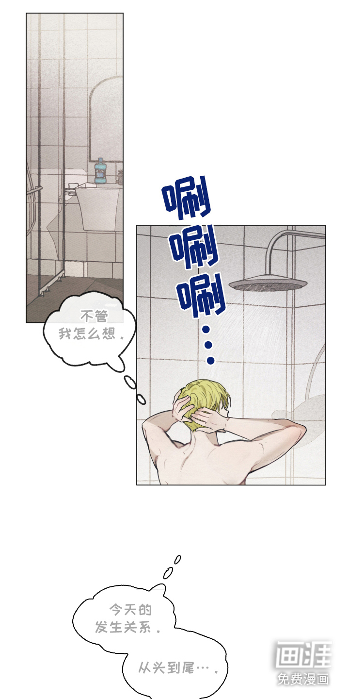 我的完美男友 第12话 第0页