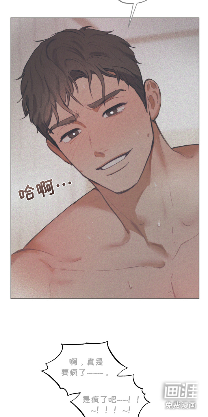 我的完美男友 第12话 第3页